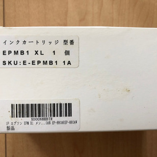 【売ります】エプソンプリンター用のインク EPMB1互換品