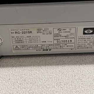 エアコン 取り外せる方のみ