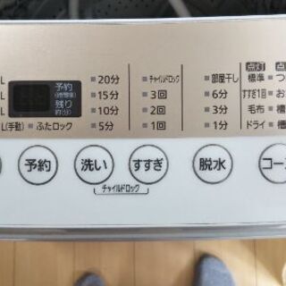 洗濯機5kg アイリスオーヤマ2020年製
