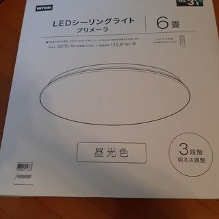 【ネット決済】シーリングLEDライト(6畳用)　未使用品