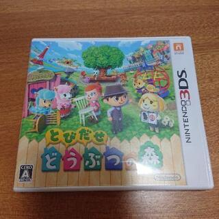 お値下げしました   任天堂 3DS 「とびだせ どうぶつの森」 ②