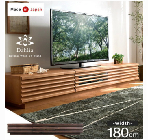 美品★テレビ台180㎝　タンスのゲン