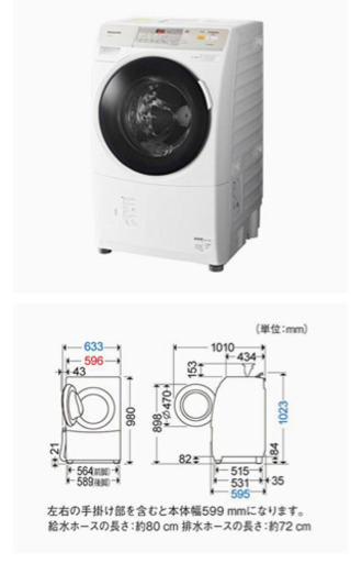 2015年製】Panasonicドラム式洗濯乾燥機 | camarajeriquara.sp.gov.br