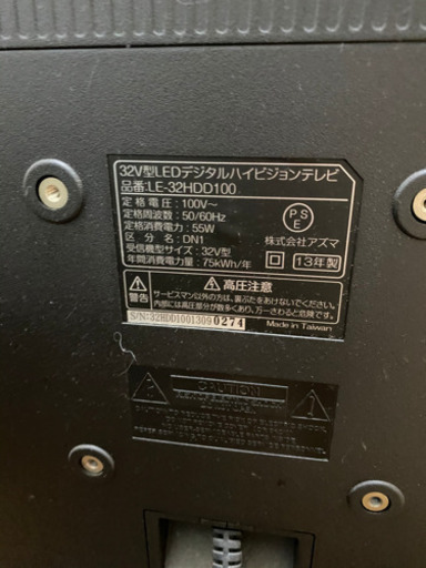 テレビ　32型