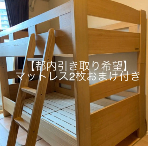 【完売御礼】2段ベッド高さ141cm タモ材 GRANZ/グランツ フリート ナチュラル