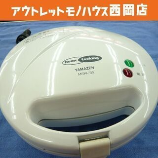 ホットサンドメーカー MSW-700 山善/YAMAZEN 20...