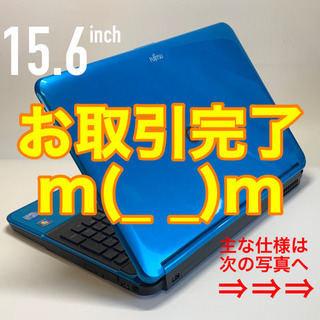 瑞々しく颯爽とした青が美しい富士通 LIFEBOOK 4コアi7...