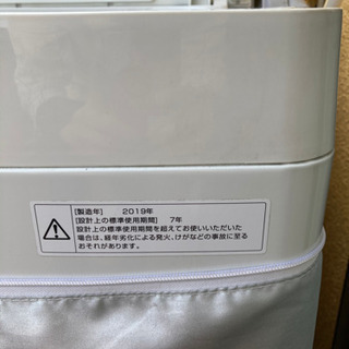 洗濯機 ツインバード 2019年製 7kg 5月22〜26日お引き渡し可能 − 東京都