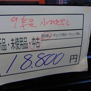 収納家具 18800円が8800円でジモティー限定値引きセール。ずっしり重い 