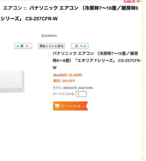 10000値下げ♡2017年式Panasonicお値下しました♡ 10000値下げ♡2017年式Panasonicお値下しました♡
