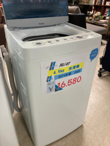 Haier  洗濯機