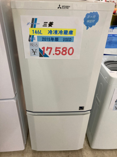 三菱　冷凍冷蔵庫
