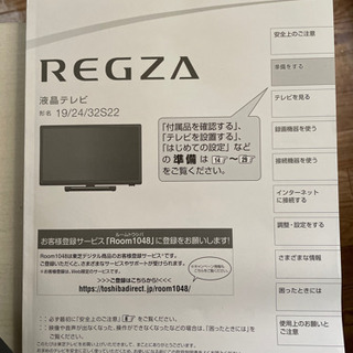 REGZA  テレビ