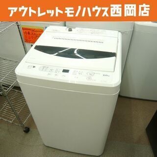 ハーブリラックス 洗濯機 6.0㎏ 2015年製 YWM-T60A1 HERB Relax ヤマダ 