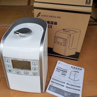 HM-201超音波噴霧器