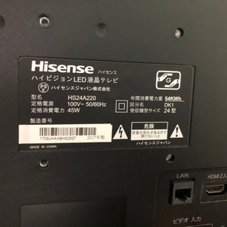 【ネット決済】液晶テレビ/24インチ/Hisense