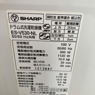 ☆中古 激安!! SHARP シャープ ドラム式洗濯乾燥機 洗濯10kg乾燥6kg 