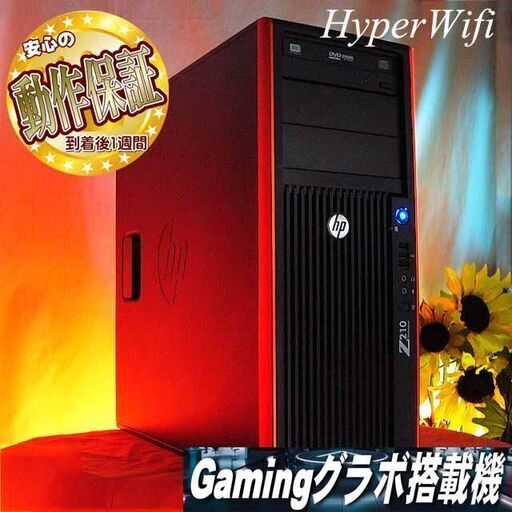 ★特価品★【ハイパー無線★静音HPゲーミングPC】フォートナイト◎その26シリアルNO:JPA24211BD