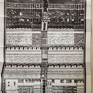 中古番付表が無料 格安で買える ジモティー