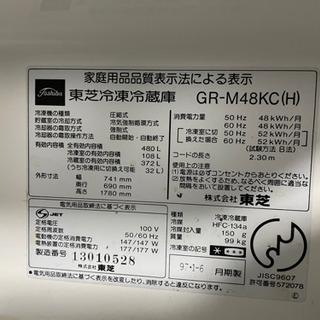 【ネット決済】東芝 冷凍冷蔵庫 480L ⭐︎難あり⭐︎