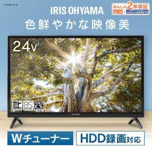 アイリスオーヤマ\n液晶テレビ　ブラック\nLT-24B320　24V型