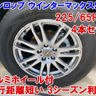 ダンロップ ウィンターマックスSJ8 225/65R17 アルミ...