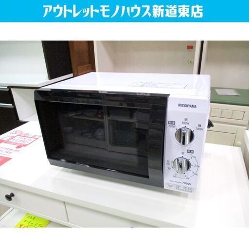 ♢フラット式電子レンジ 2019年製 アイリスオーヤマ IMB-F184-5-W 50Hz専用 キッチン家電 札幌市東区 新道東店