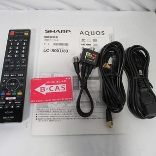 JAKN2104/液晶テレビ/80インチ/大型/4K/8K/シャープ/SHARP/LC-80XU30 