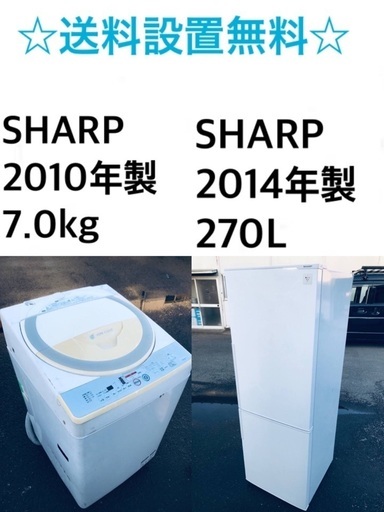 ✨★送料・設置無料★  7.0kg٩(๑❛ᴗ❛๑)۶大型家電セット☆冷蔵庫・洗濯機 2点セット✨