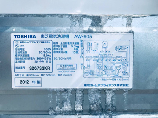1411番 TOSHIBA ✨東芝電気洗濯機✨AW-605‼️