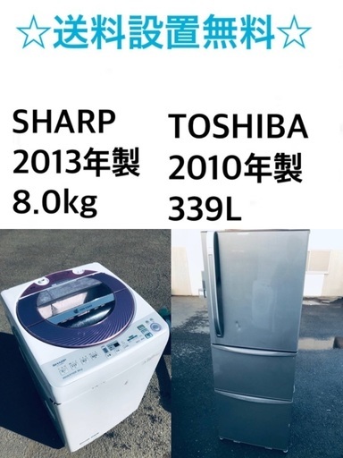 ★✨送料・設置無料★ 8.0kg٩(๑❛ᴗ❛๑)۶大型家電セット☆冷蔵庫・洗濯機 2点セット✨