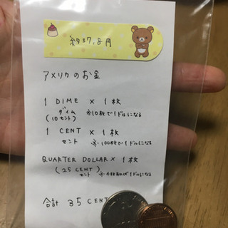 アメリカのお金(硬貨)