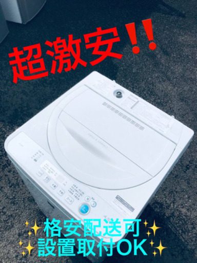 ET1412A⭐️ SHARP電気洗濯機⭐️  2019年製