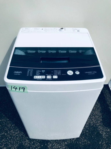✨2019年製✨1417番 AQUA✨全自動電気洗濯機✨AQW-BK45G‼️