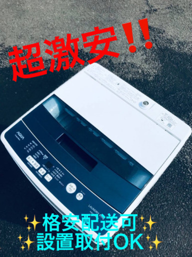 ET1417A⭐️ AQUA 電気洗濯機⭐️ 2019年式