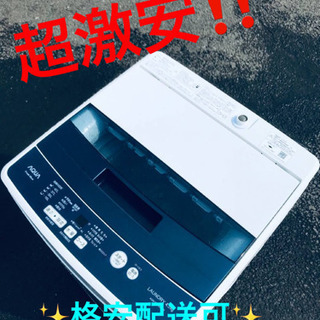 ET1417A⭐️ AQUA 電気洗濯機⭐️ 2019年式