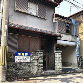 橿原市四条町　古家付土地　350万円