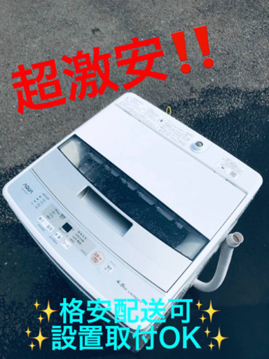 見事な創造力 ET1419A⭐️ 電気洗濯機⭐️2020年式 AQUA 洗濯機