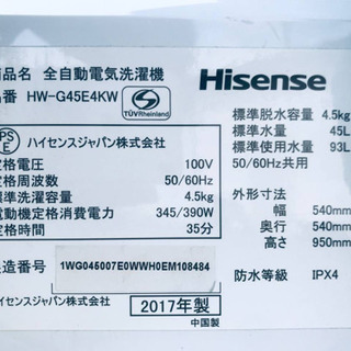 ET1420A⭐️Hisense 電気洗濯機⭐️ 2017年式
