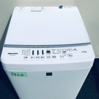 ✨2017年製✨1420番 Hisense✨全自動電気洗濯機✨HW-G45E4KW‼️