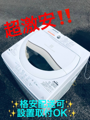 ET1424A⭐TOSHIBA電気洗濯機⭐️