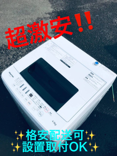 ET1425A⭐️Hisense 電気洗濯機⭐️ 2019年式