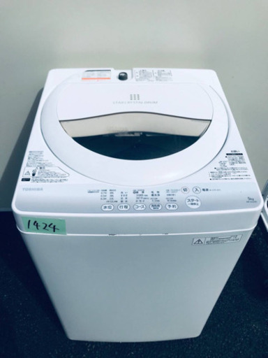 1424番 TOSHIBA ✨東芝電気洗濯機✨AW-5G2‼️
