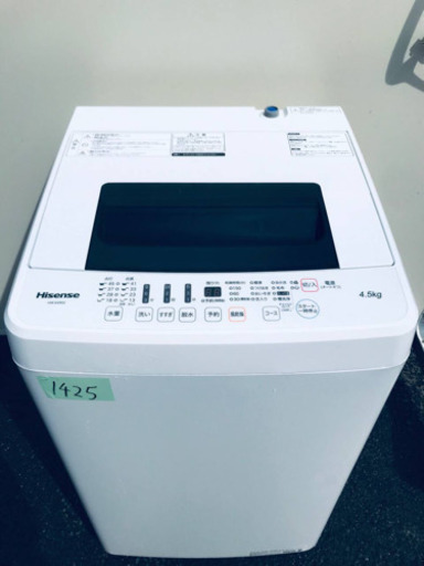 ✨2019年製✨1425番 Hisense✨全自動電気洗濯機✨HW-E4502‼️
