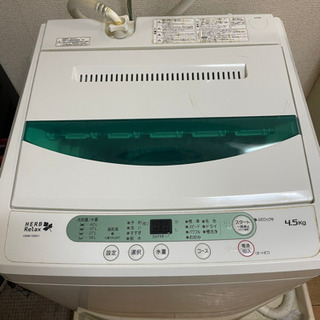洗濯機　HERB Relax YWM-T45A1