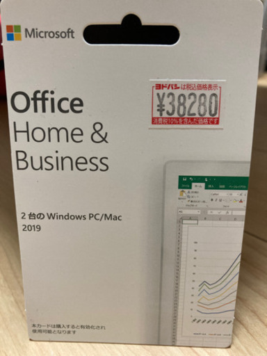 マイクロソフト　Office HOME \u0026Business