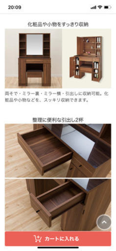 引き取りに来て下る方）ニトリ ドレッサー（美品） - ドレッサー