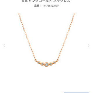 4℃ ネックレス　ピンクゴールド★美品★