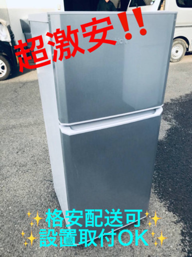 ET1437A⭐️ハイアール冷凍冷蔵庫⭐️ 2017年式