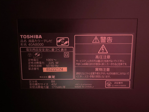 TOSHIBA テレビ